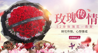 广东惠州市博罗县泰美镇鲜花速递